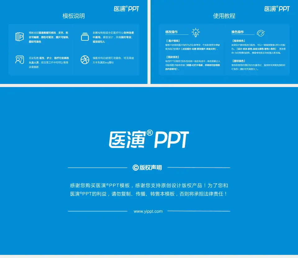 西安市儿童医院医院简介/日常通用PPT模板16:9格式幻灯片预览图8