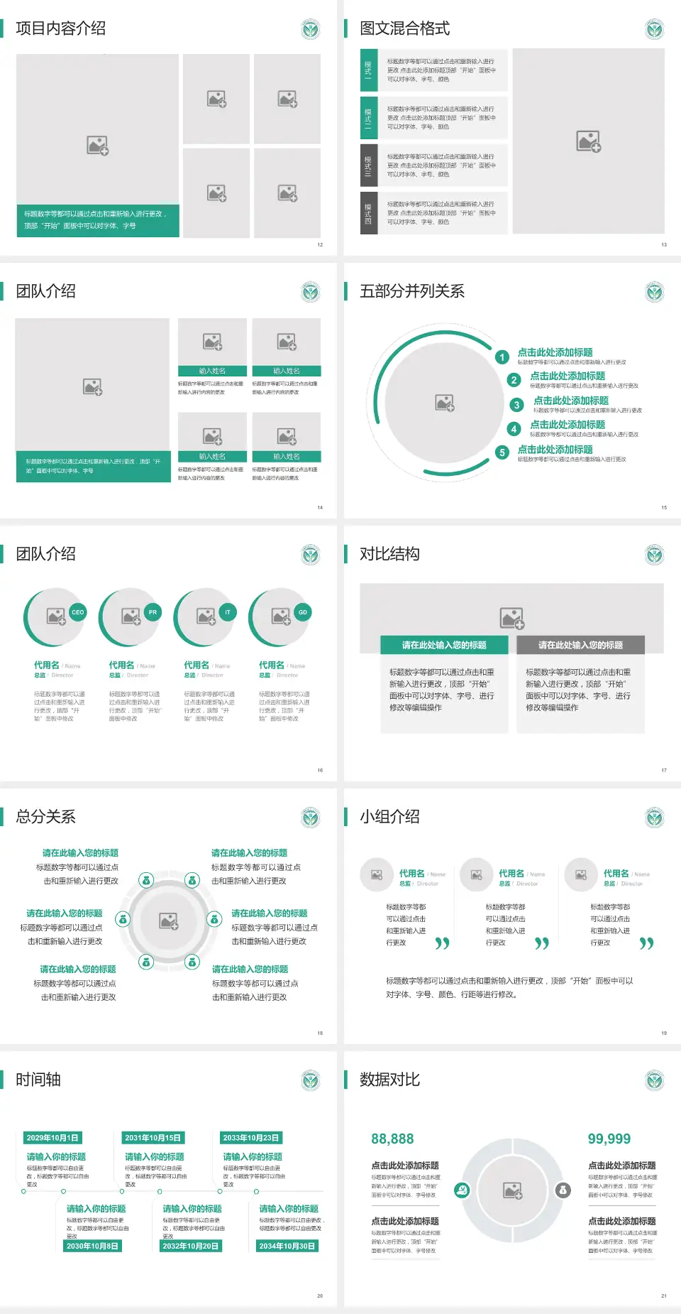 西安医学院第一附属医院医疗知识普及PPT模板4:3格式幻灯片预览图3