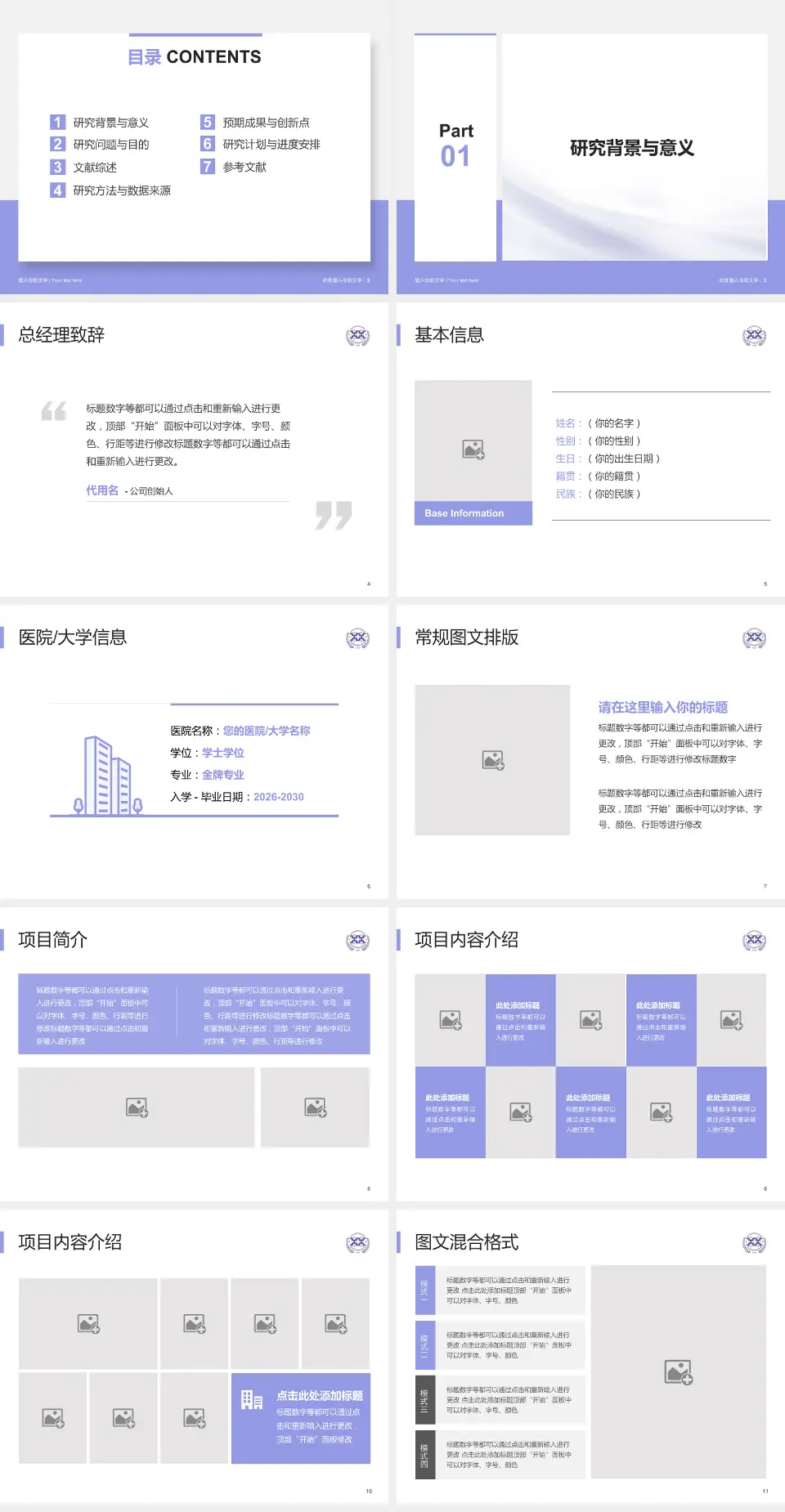 西安市人民医院个人求职应聘简历PPT模板4:3格式幻灯片预览图2