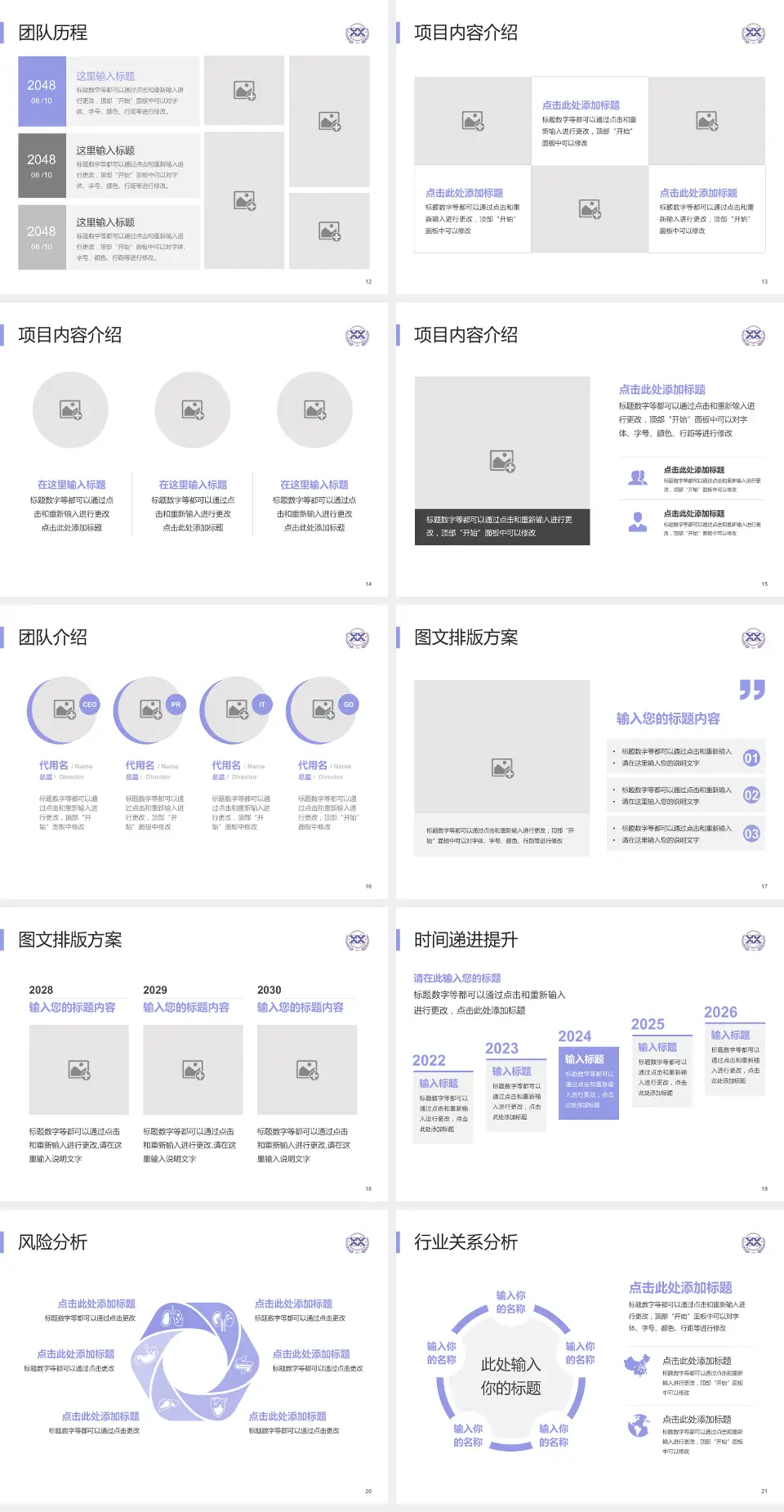 西安市人民医院个人求职应聘简历PPT模板4:3格式幻灯片预览图3
