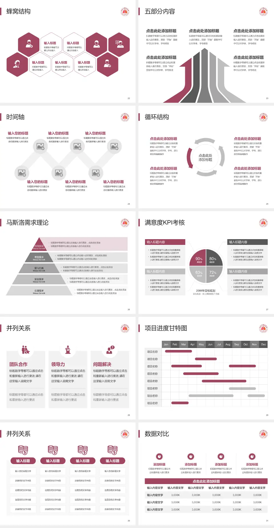 西安市胸科医院医疗知识普及PPT模板4:3格式幻灯片预览图4