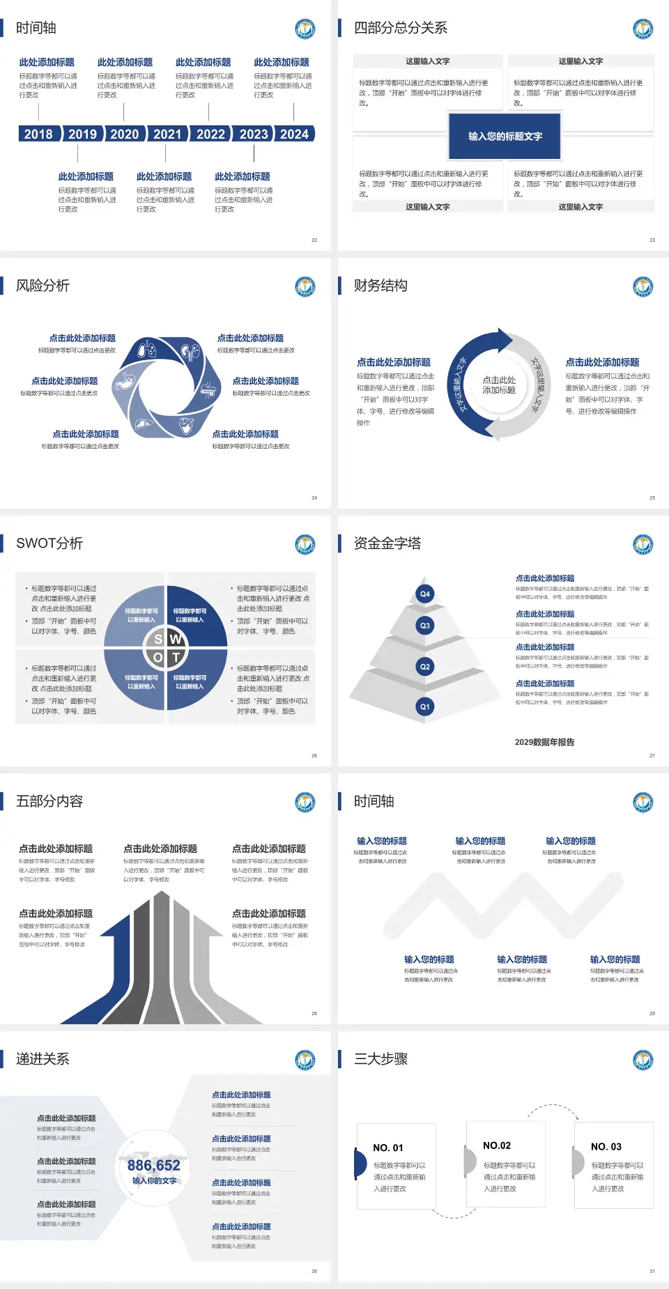 西安交通大学第一附属医院榆林医院患者教育与指导PPT模板4:3格式幻灯片预览图4