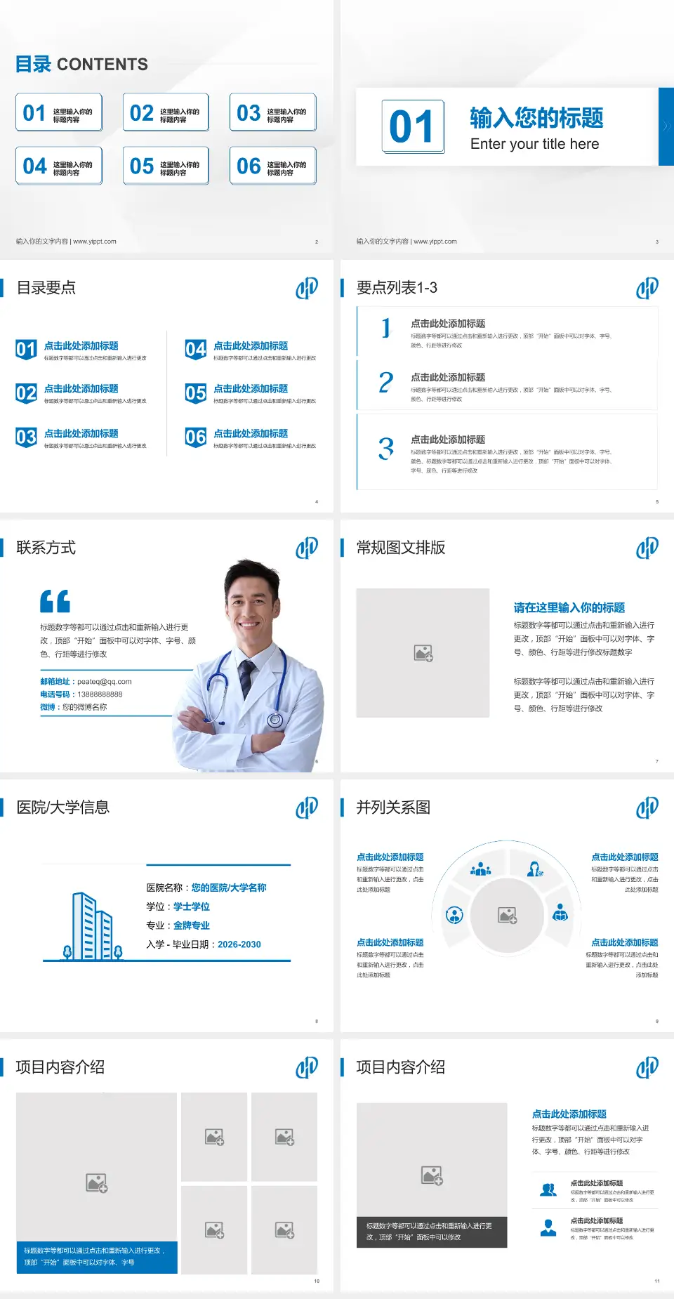 汉中市中心医院培训与教育PPT模板4:3格式幻灯片预览图2