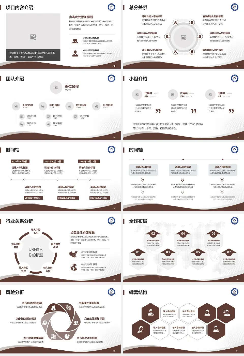 西安市第五医院会议与研讨会PPT模板16:9格式幻灯片预览图3