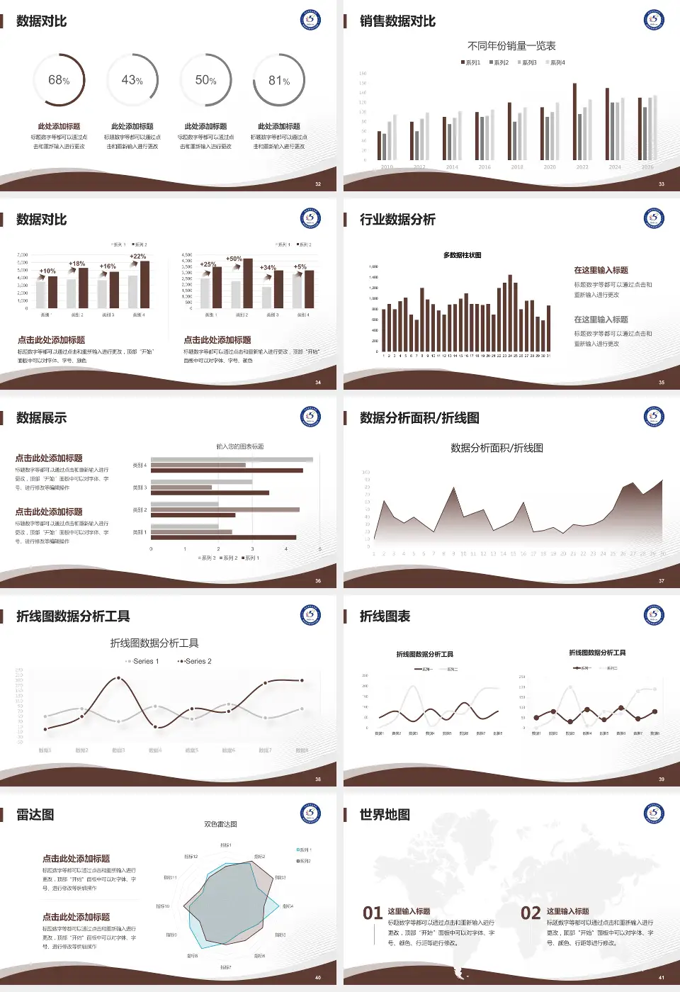 西安市第五医院会议与研讨会PPT模板16:9格式幻灯片预览图5