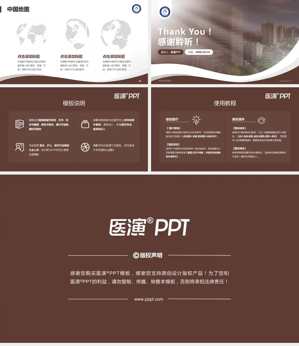 西安市第五医院会议与研讨会PPT模板16:9格式幻灯片预览图6