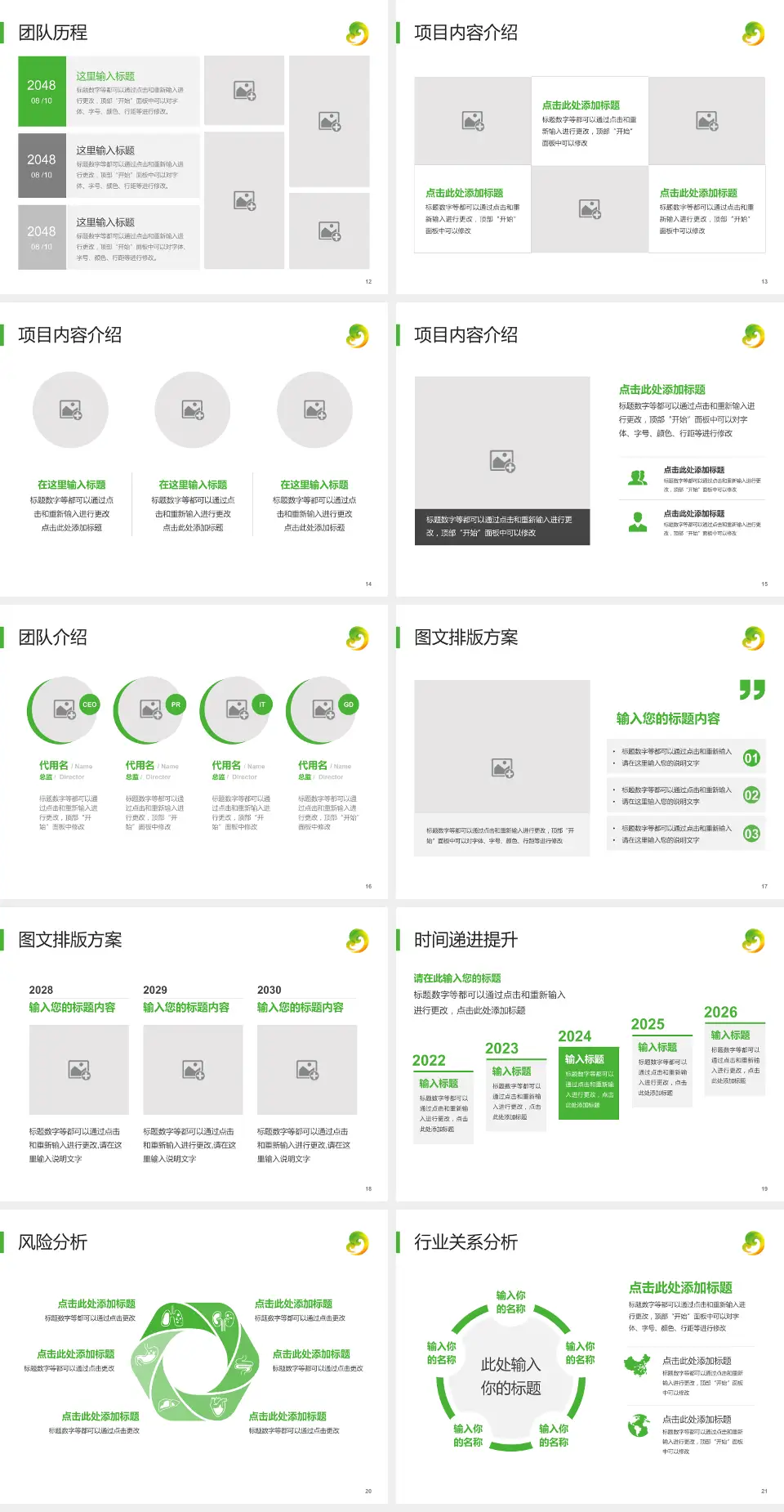 牡丹江市妇女儿童医院个人求职应聘简历PPT模板4:3格式幻灯片预览图3