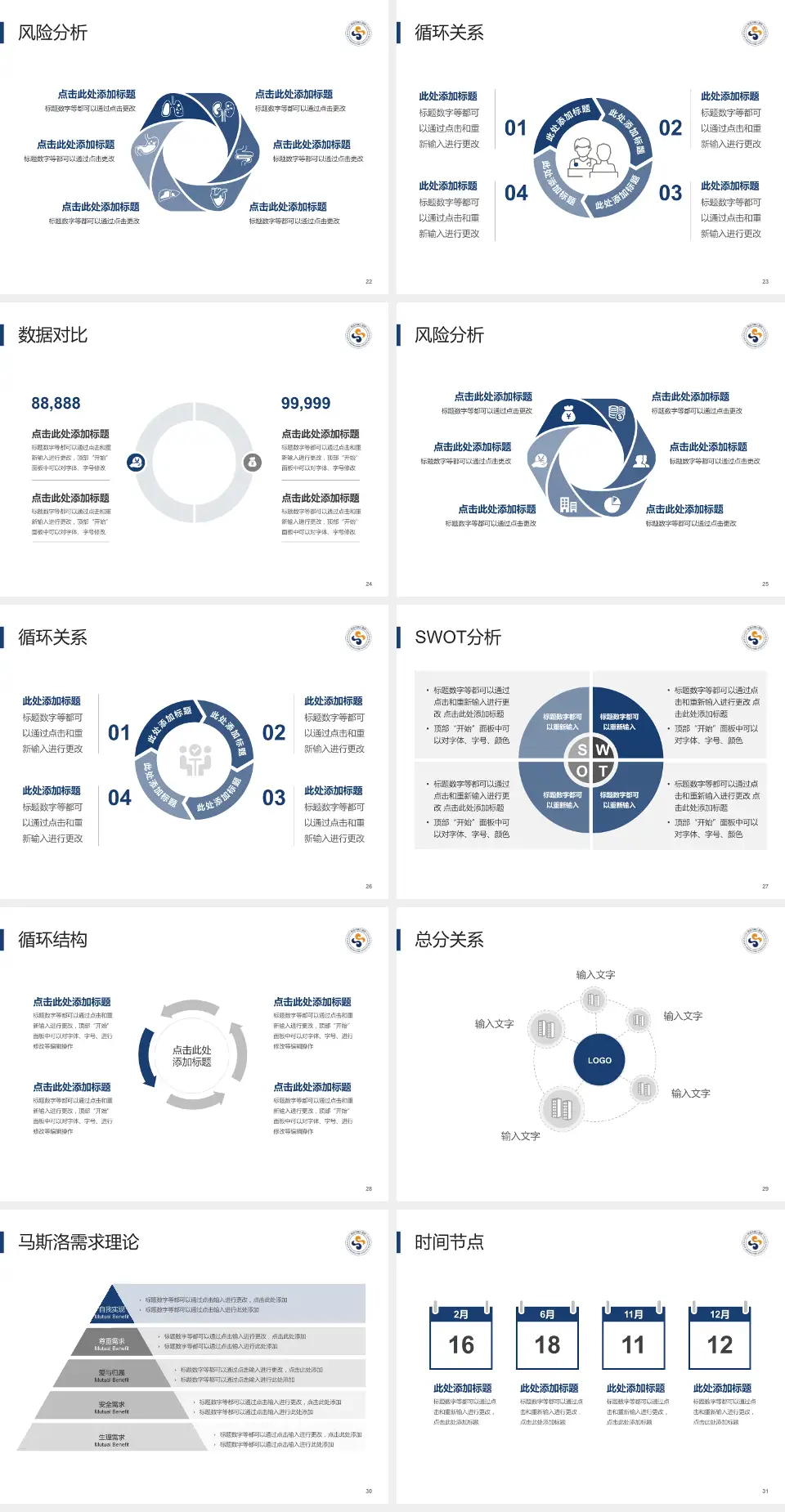 西安市第九医院科研成果展示PPT模板4:3格式幻灯片预览图4