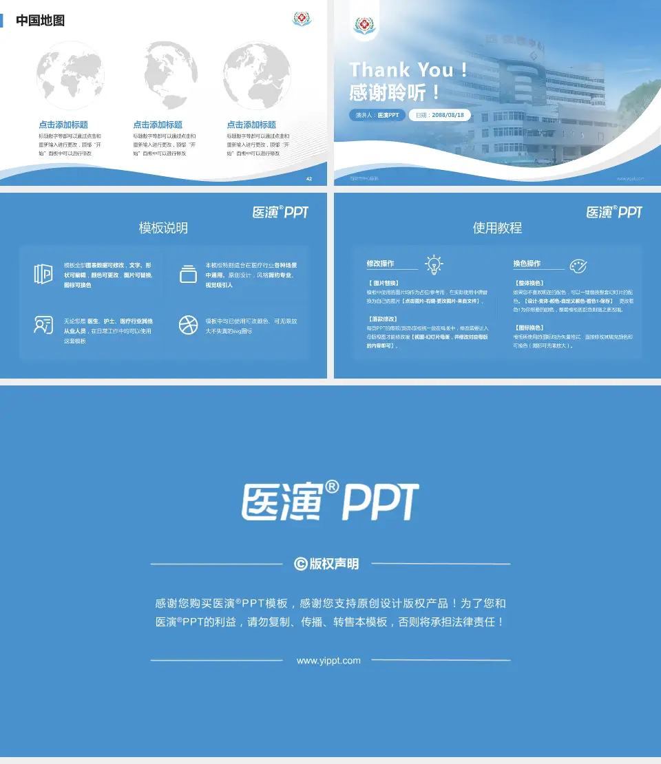 西安市中心医院会议与研讨会PPT模板16:9格式幻灯片预览图6