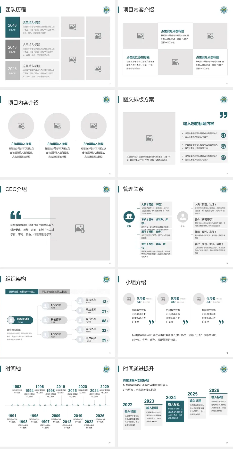 西安医学院附属宝鸡医院医院管理报告PPT模板4:3格式幻灯片预览图3
