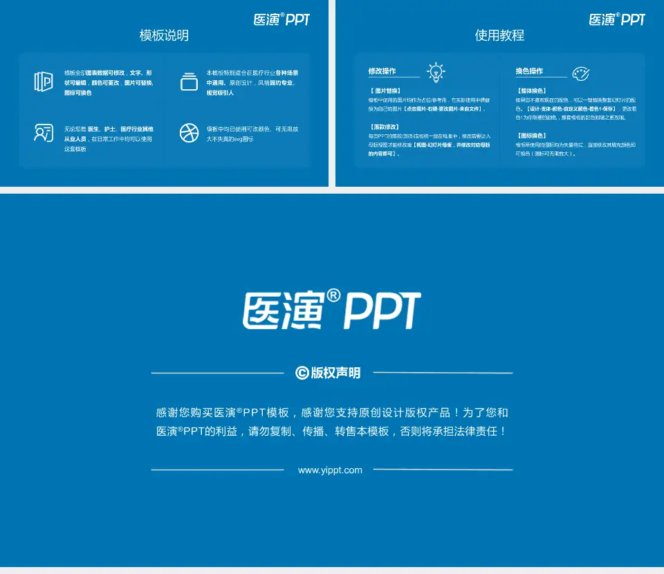 渭南市中心医院医院简介/日常通用PPT模板16:9格式幻灯片预览图8