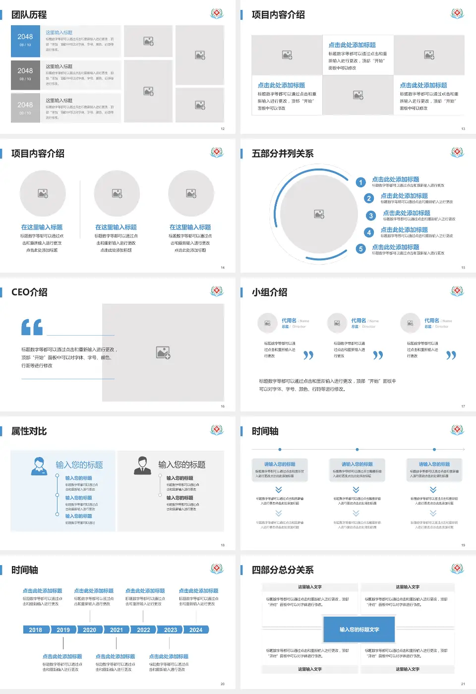 西安市中心医院科研成果展示PPT模板16:9格式幻灯片预览图3