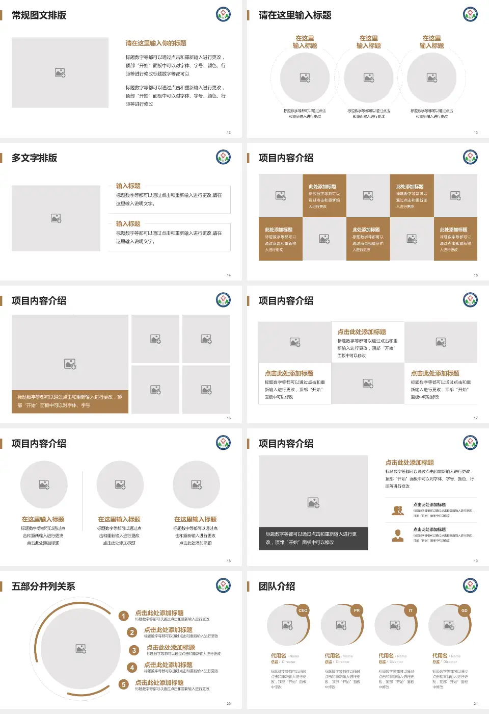 陕西中医药大学第二附属医院医院简介/日常通用PPT模板16:9格式幻灯片预览图3