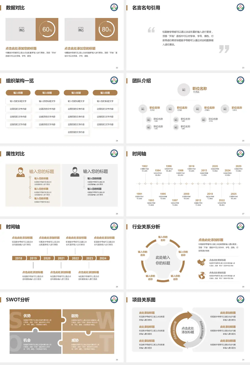 陕西中医药大学第二附属医院医院简介/日常通用PPT模板16:9格式幻灯片预览图4