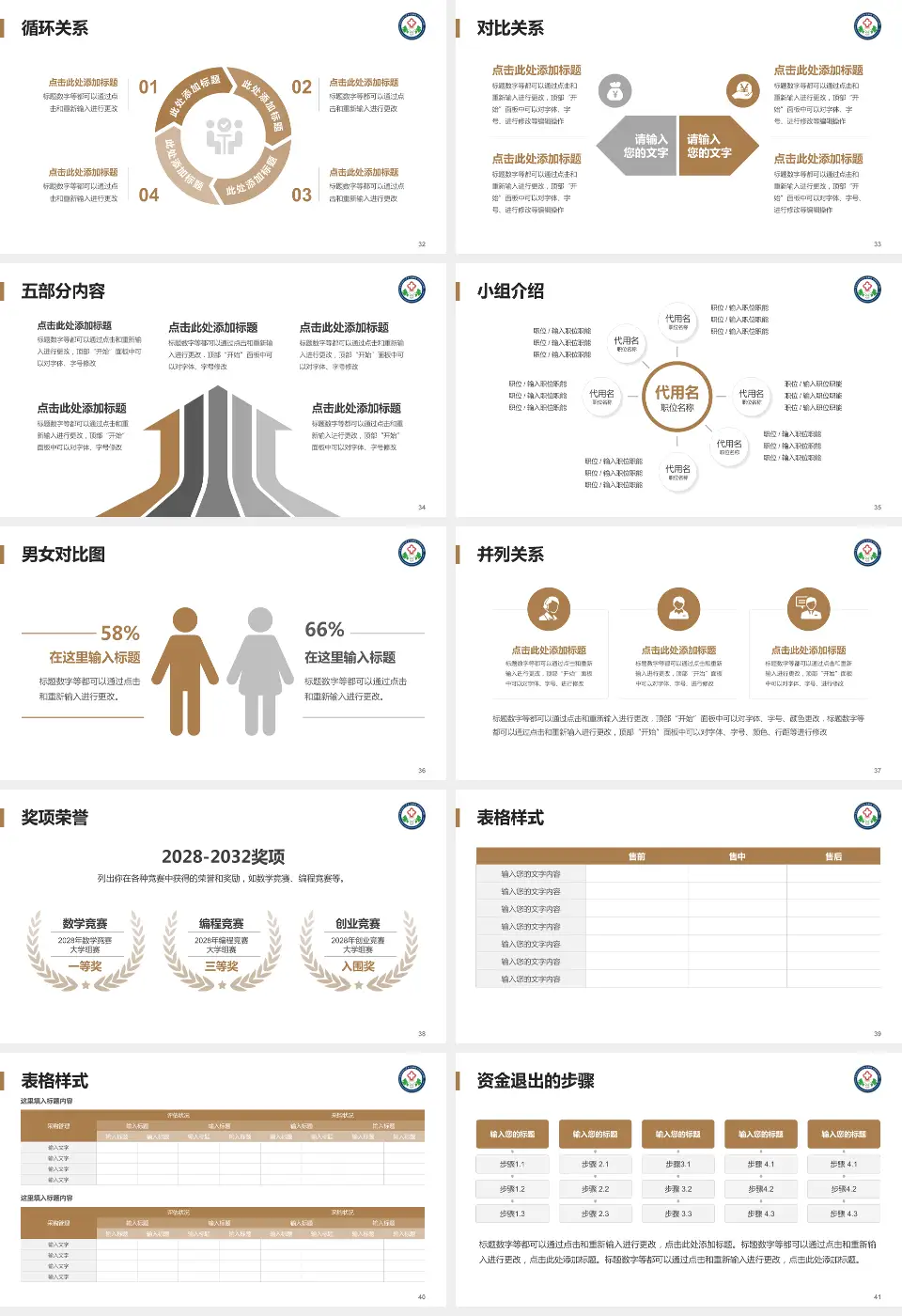 陕西中医药大学第二附属医院医院简介/日常通用PPT模板16:9格式幻灯片预览图5