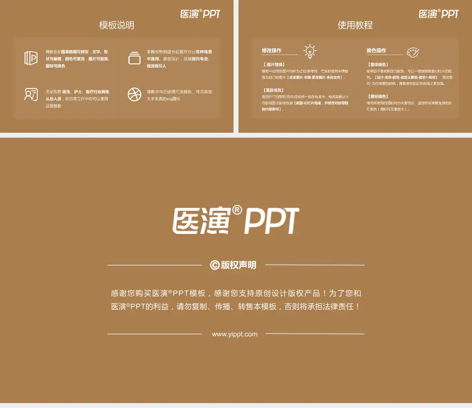 陕西中医药大学第二附属医院医院简介/日常通用PPT模板16:9格式幻灯片预览图8