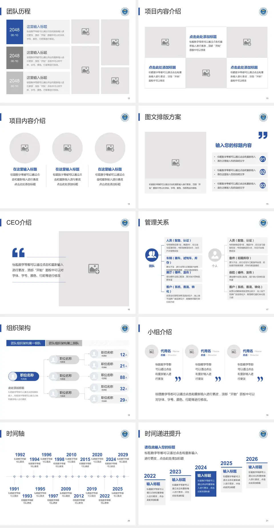 西安医学院第二附属医院医院管理报告PPT模板4:3格式幻灯片预览图3