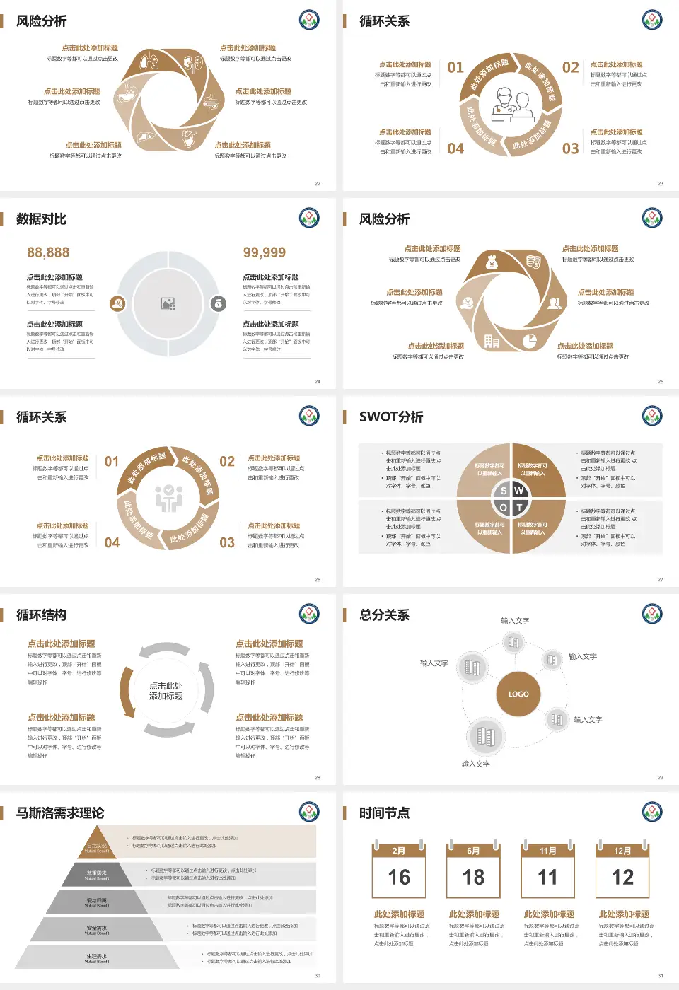 陕西中医药大学第二附属医院科研成果展示PPT模板16:9格式幻灯片预览图4