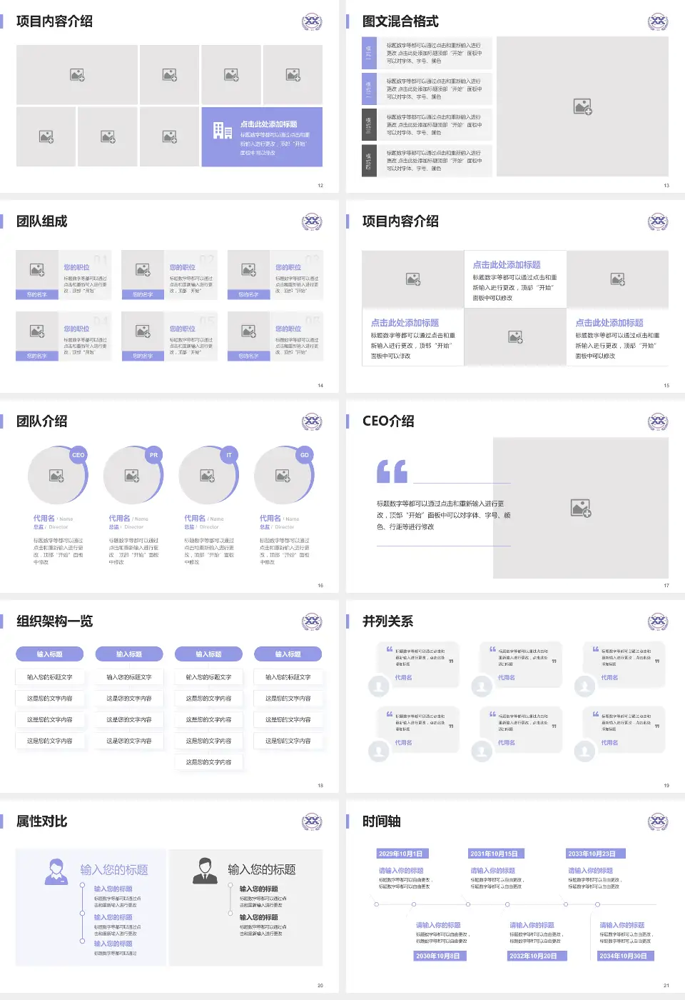 西安市人民医院患者教育与指导PPT模板16:9格式幻灯片预览图3