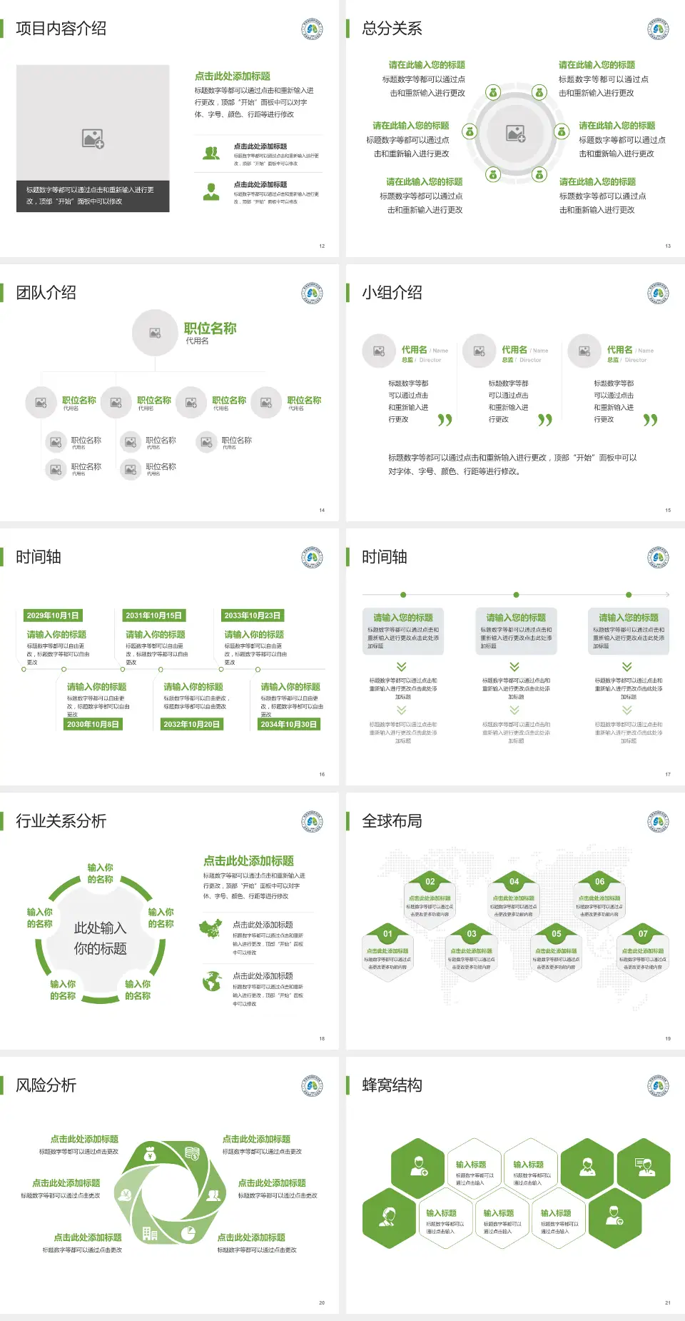 陕西省结核病防治院会议与研讨会PPT模板4:3格式幻灯片预览图3