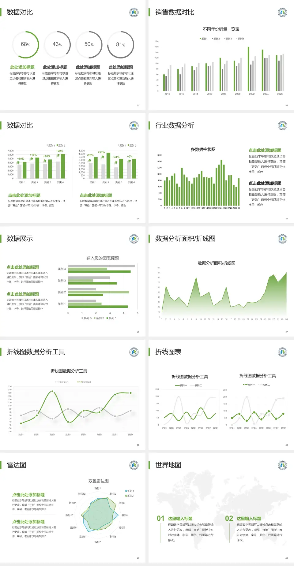 陕西省结核病防治院会议与研讨会PPT模板4:3格式幻灯片预览图5