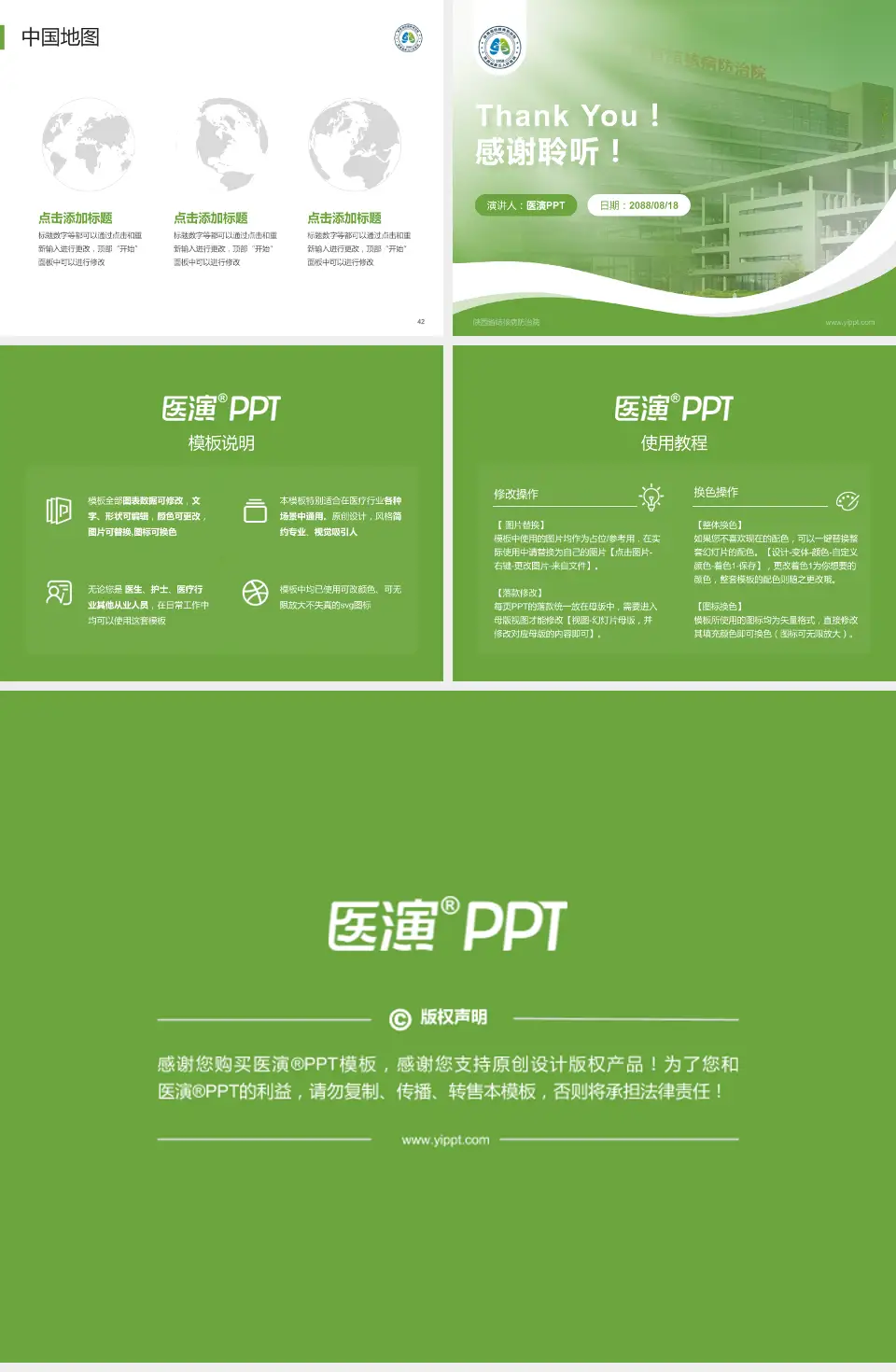 陕西省结核病防治院会议与研讨会PPT模板4:3格式幻灯片预览图6