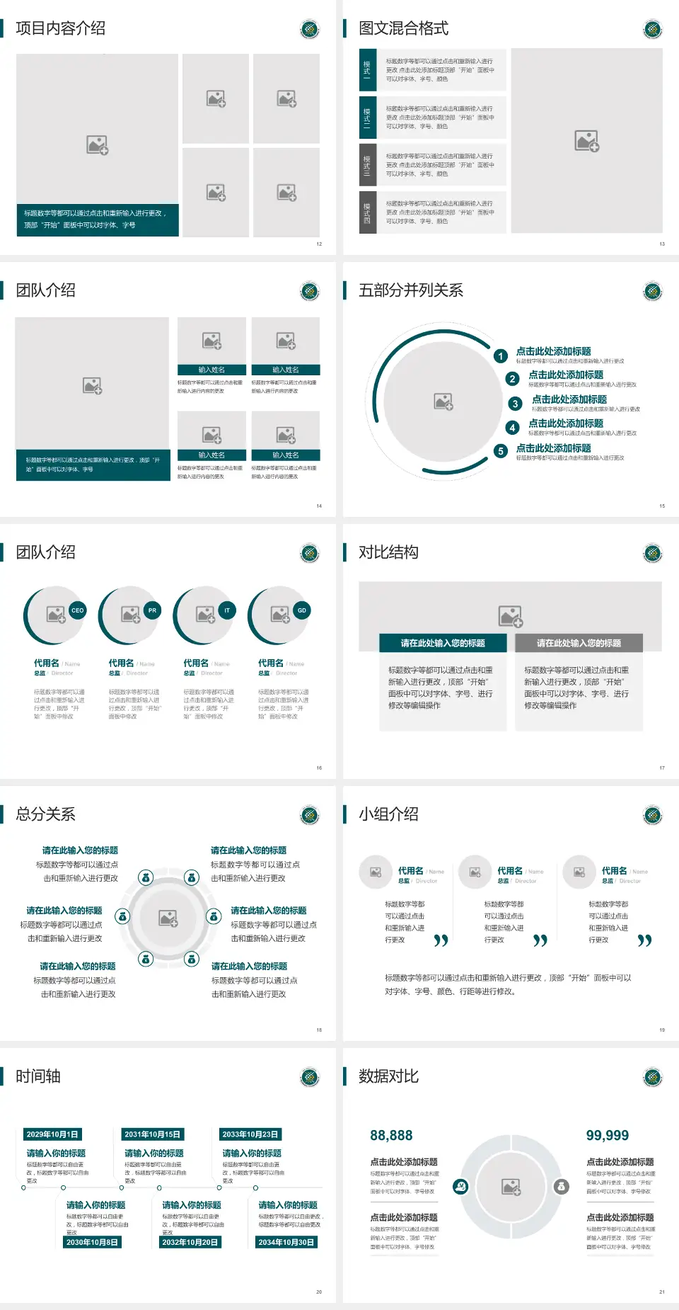西安市第八医院医疗知识普及PPT模板4:3格式幻灯片预览图3