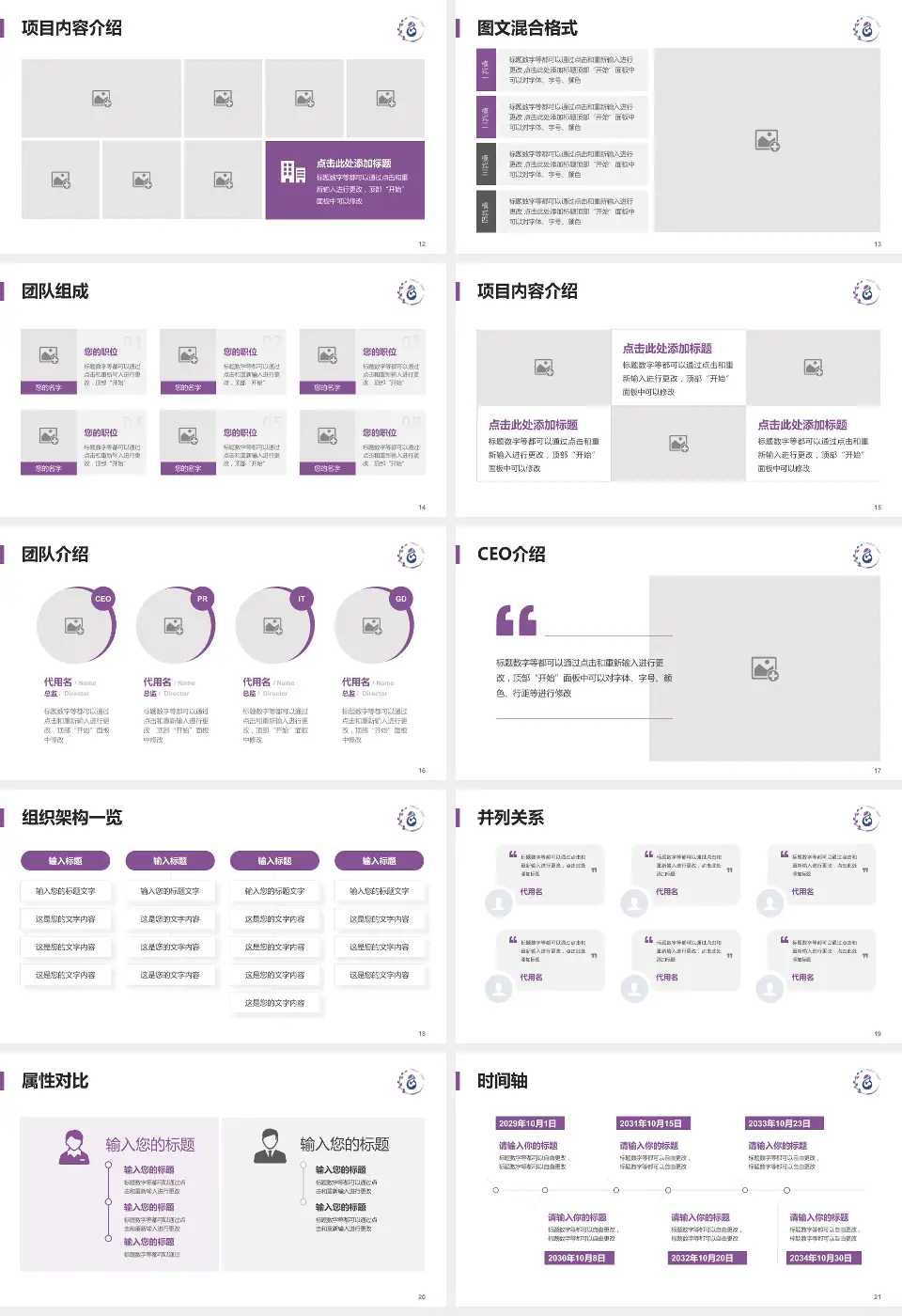 铜川市妇幼保健院患者教育与指导PPT模板16:9格式幻灯片预览图3