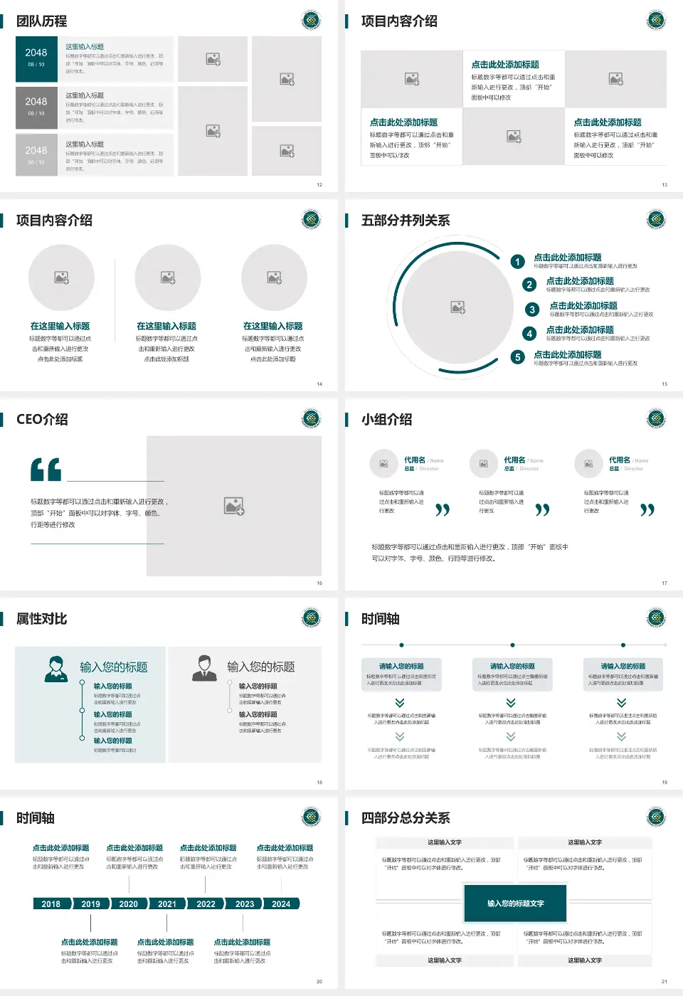 西安市第八医院科研成果展示PPT模板16:9格式幻灯片预览图3