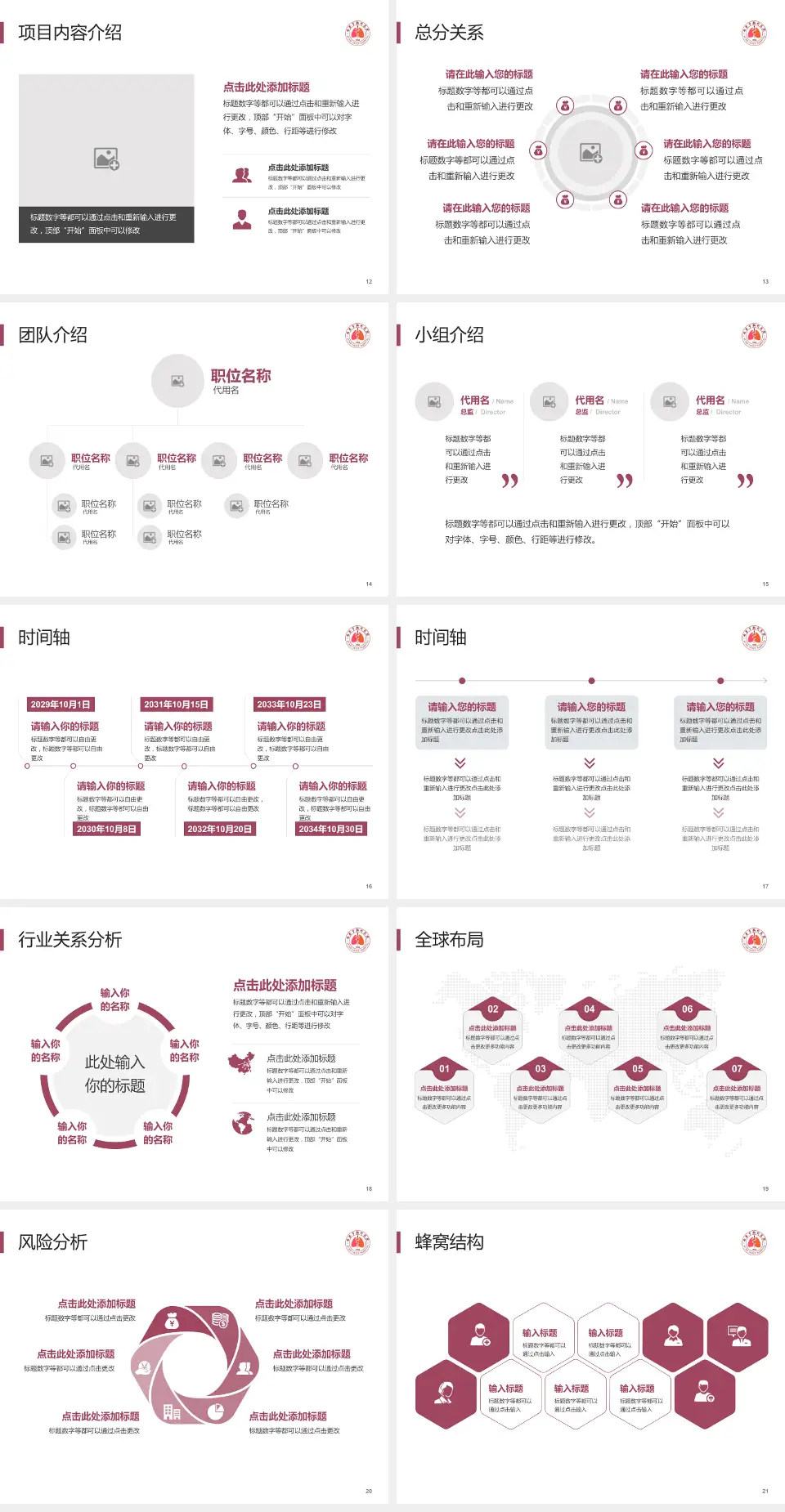 西安市胸科医院会议与研讨会PPT模板4:3格式幻灯片预览图3