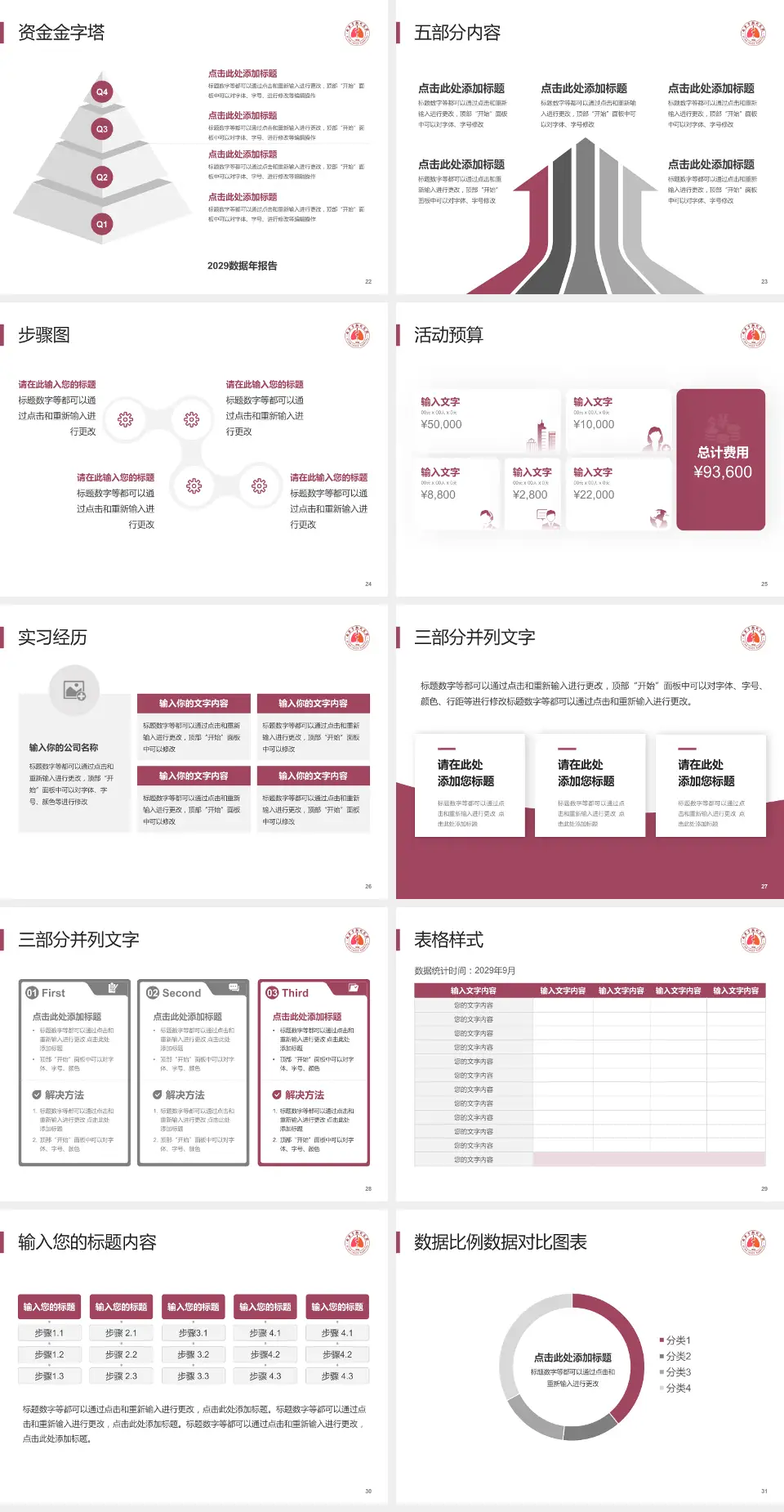 西安市胸科医院会议与研讨会PPT模板4:3格式幻灯片预览图4