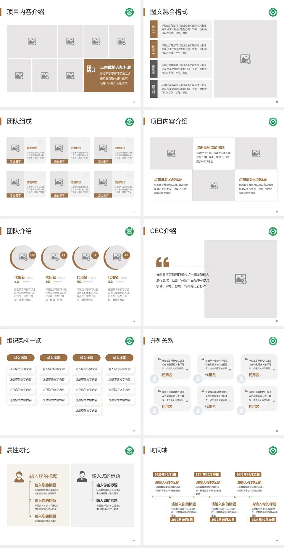 陕西省中医医院患者教育与指导PPT模板4:3格式幻灯片预览图3