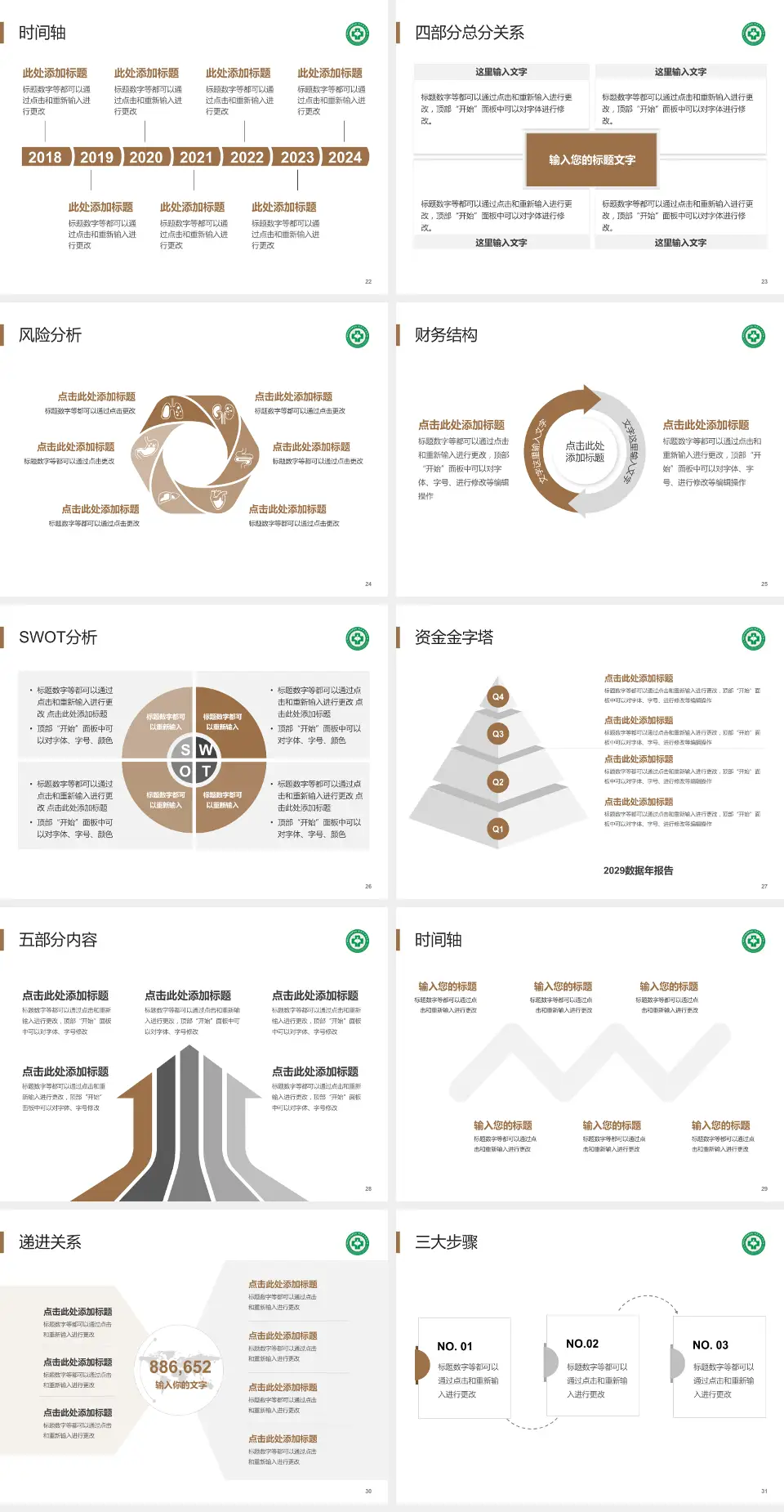 陕西省中医医院患者教育与指导PPT模板4:3格式幻灯片预览图4