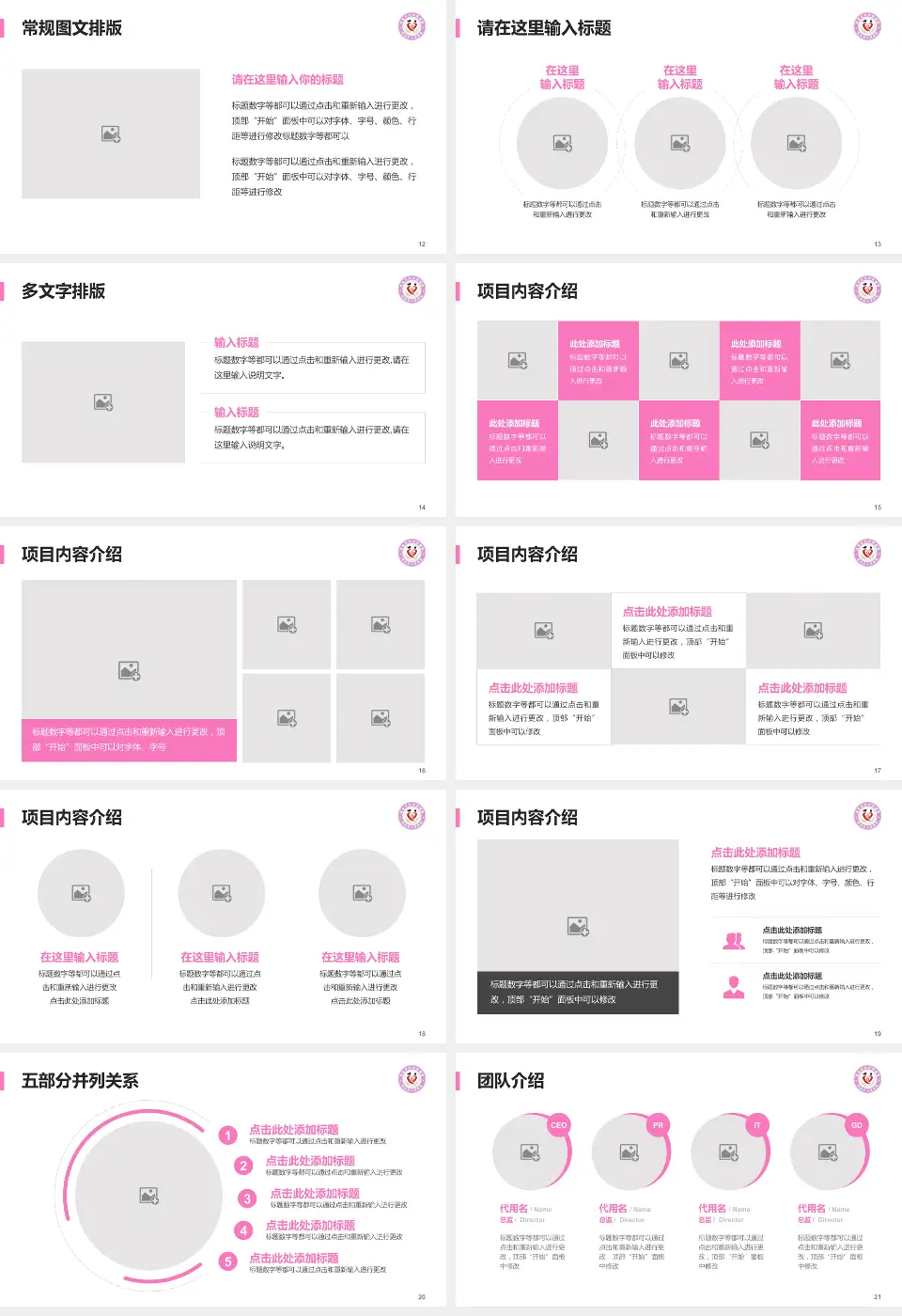渭南市妇幼保健院医院简介/日常通用PPT模板16:9格式幻灯片预览图3