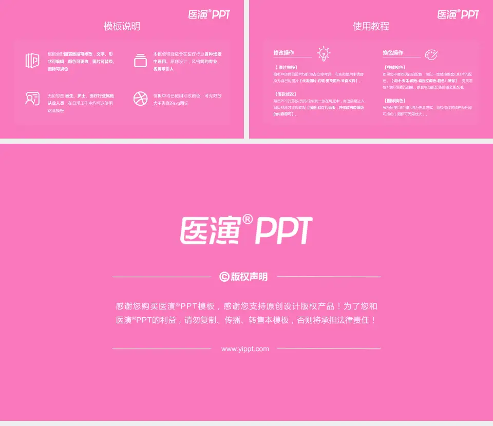 渭南市妇幼保健院医院简介/日常通用PPT模板16:9格式幻灯片预览图8