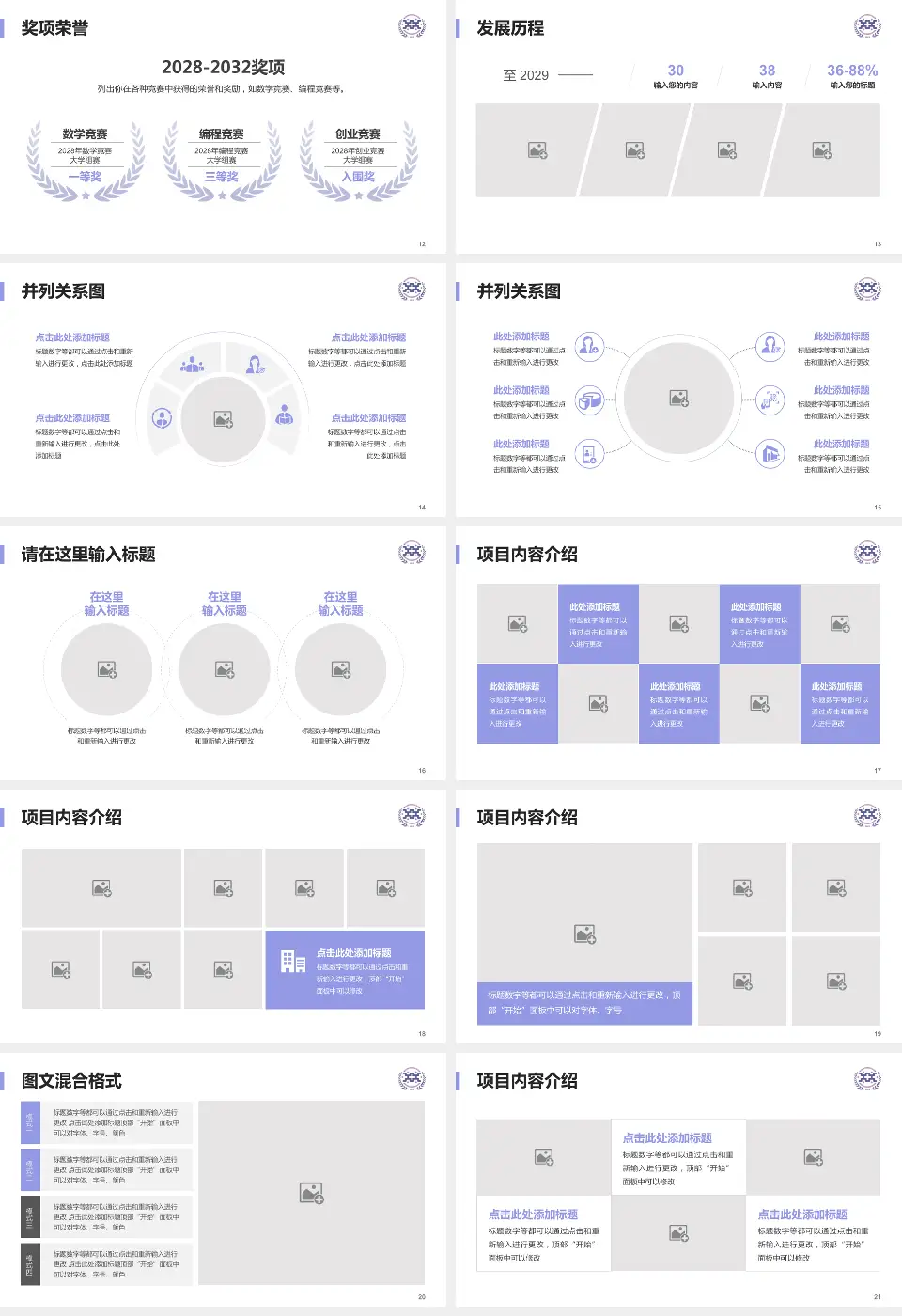 西安市人民医院护理专业职业生涯规划PPT模板16:9格式幻灯片预览图3