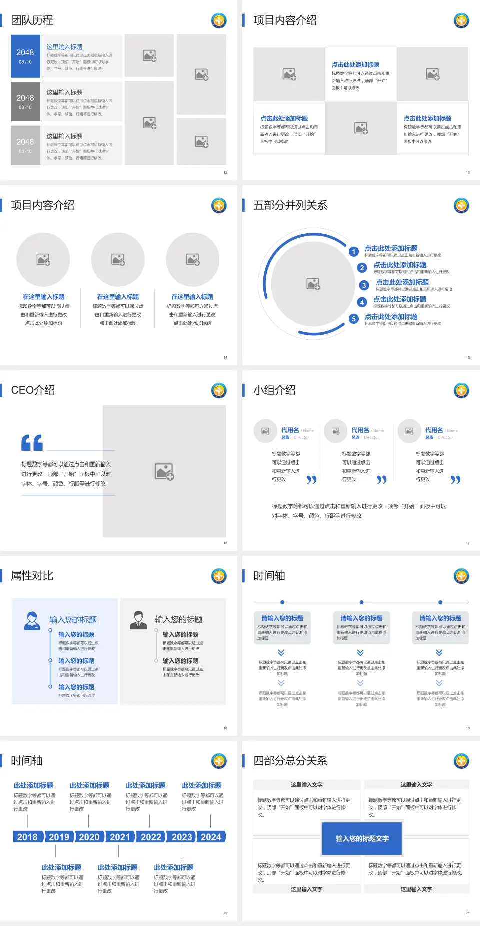 第四军医大学唐都医院科研成果展示PPT模板4:3格式幻灯片预览图3