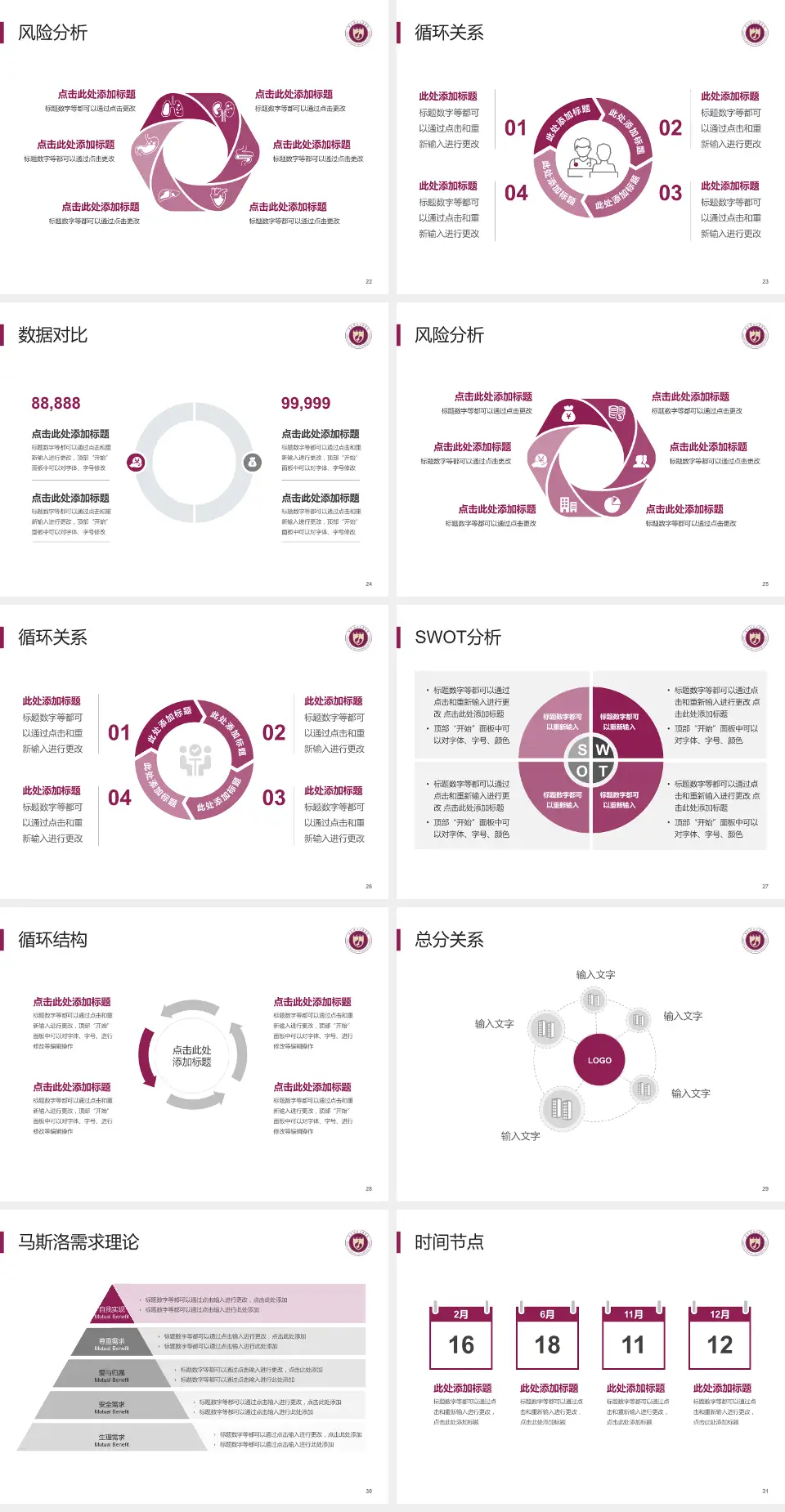 西北妇女儿童医院科研成果展示PPT模板4:3格式幻灯片预览图4