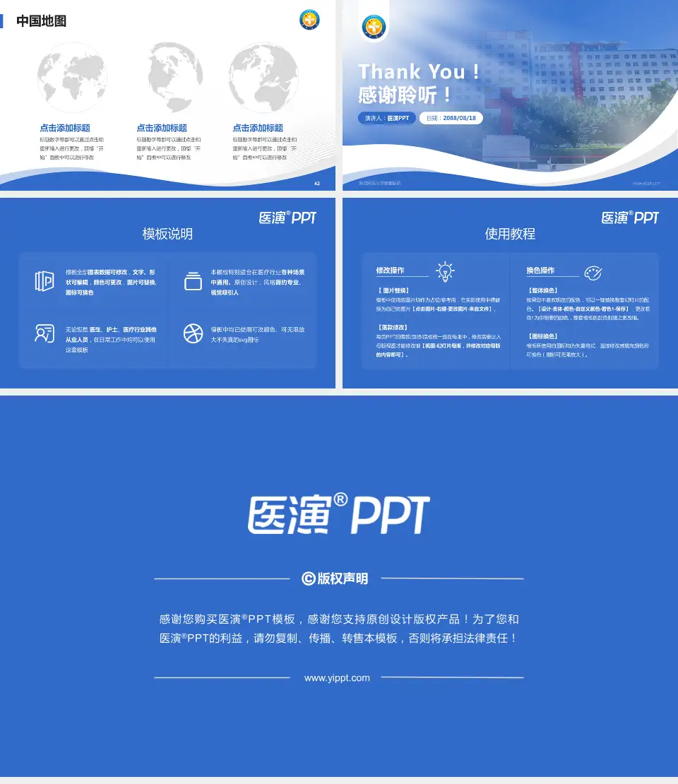 第四军医大学唐都医院会议与研讨会PPT模板16:9格式幻灯片预览图6