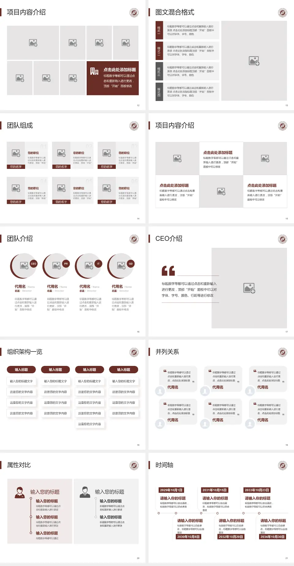 汉中市中医医院患者教育与指导PPT模板4:3格式幻灯片预览图3