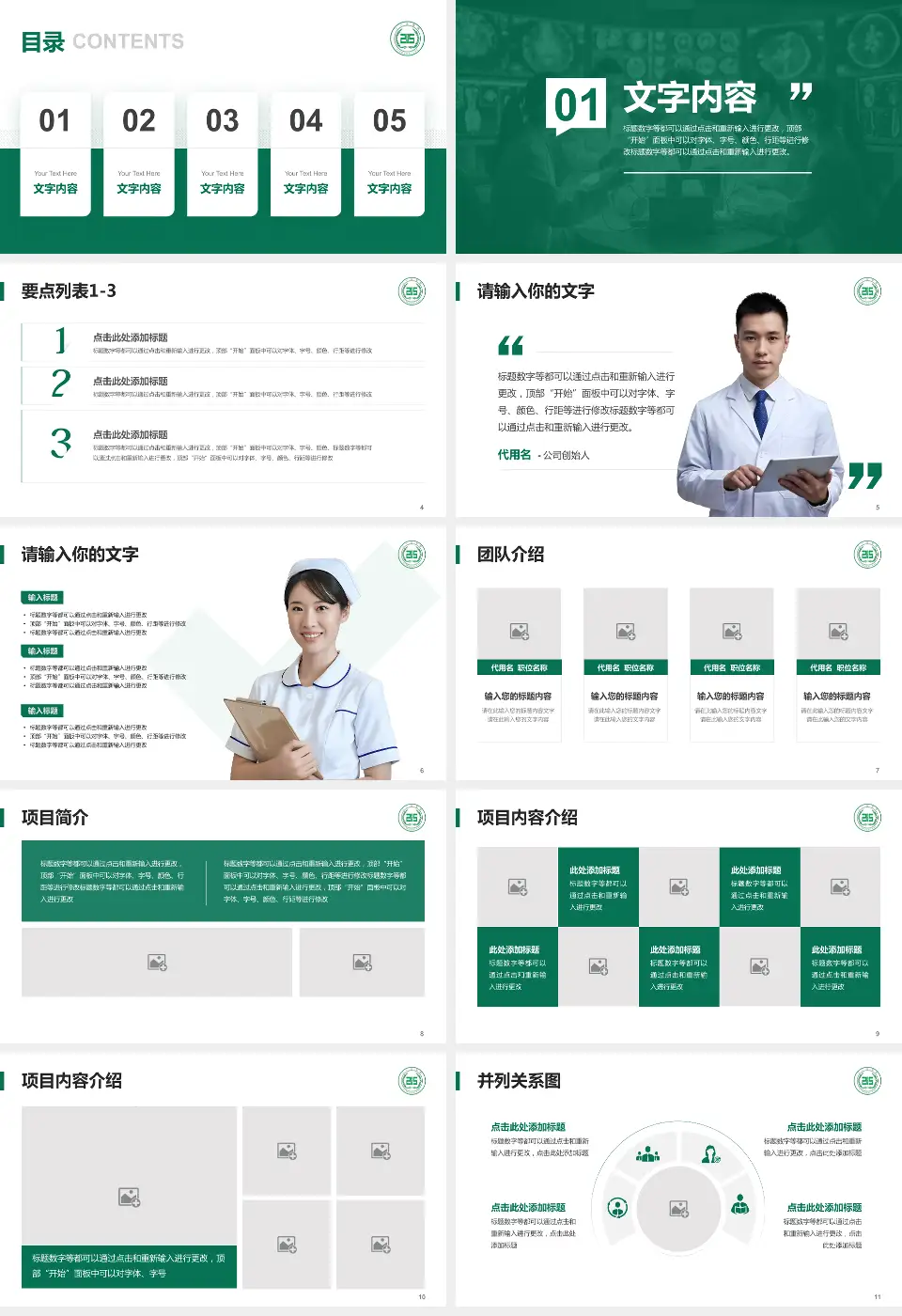 陕西省核工业二一五医院病例分享与讨论PPT模板16:9格式幻灯片预览图2