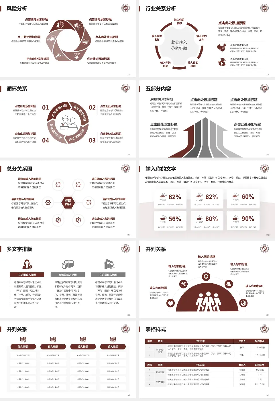 汉中市中医医院科室介绍与推广PPT模板16:9格式幻灯片预览图4
