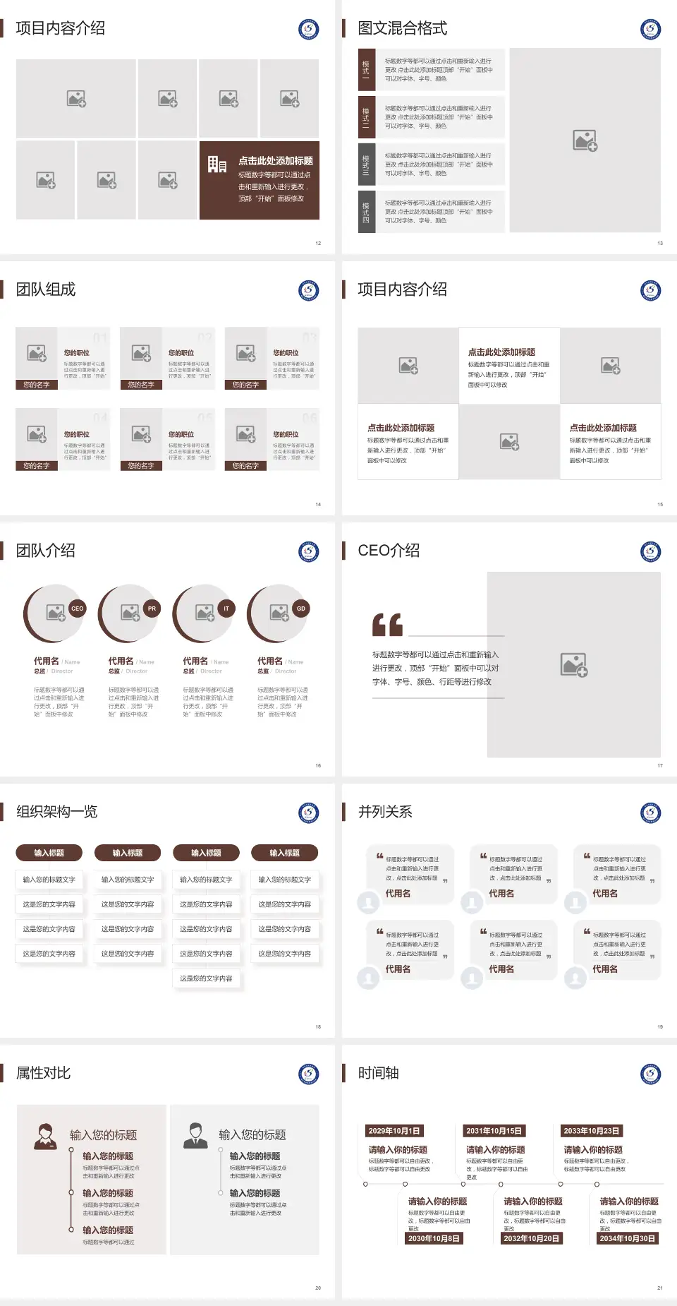 西安市第五医院患者教育与指导PPT模板4:3格式幻灯片预览图3