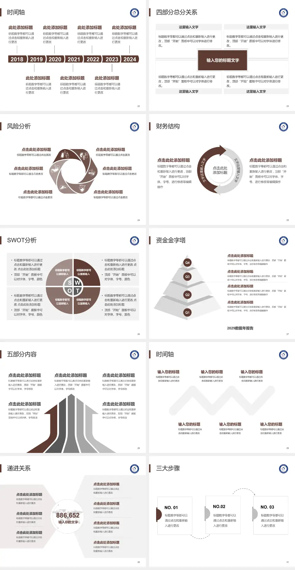 西安市第五医院患者教育与指导PPT模板4:3格式幻灯片预览图4