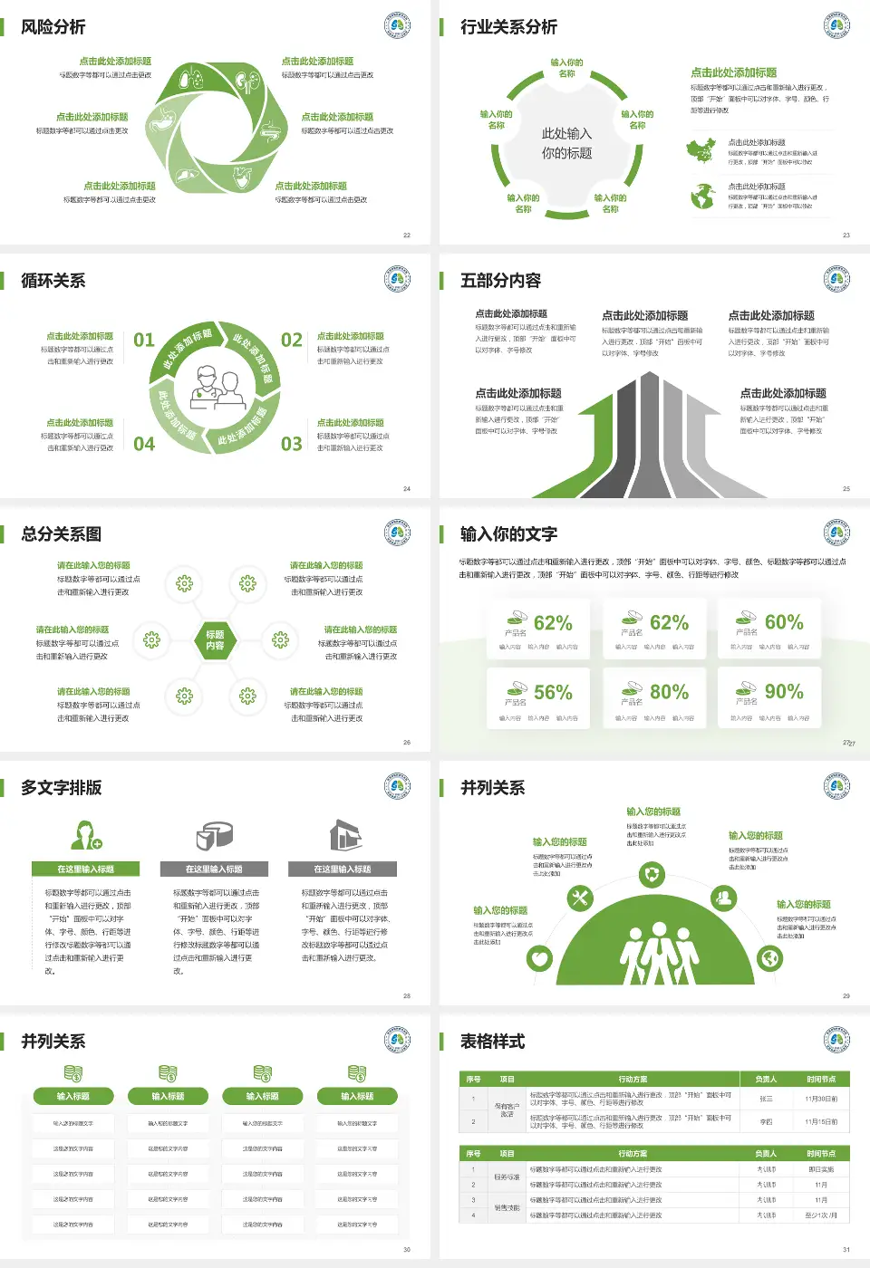 陕西省结核病防治院科室介绍与推广PPT模板16:9格式幻灯片预览图4