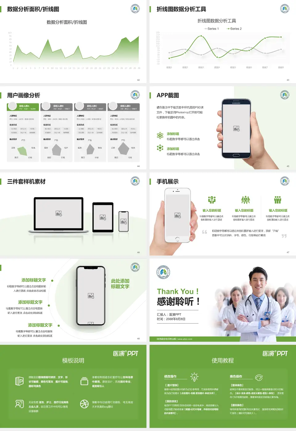 陕西省结核病防治院科室介绍与推广PPT模板16:9格式幻灯片预览图6