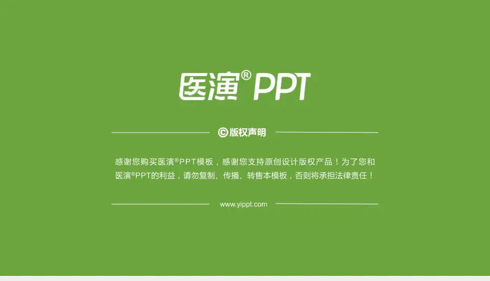 陕西省结核病防治院科室介绍与推广PPT模板16:9格式幻灯片预览图7