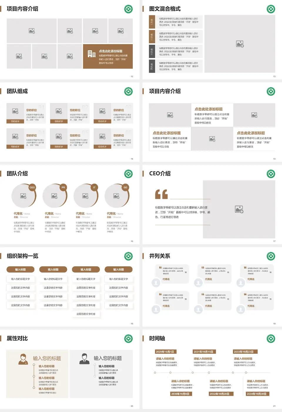 陕西省中医医院患者教育与指导PPT模板16:9格式幻灯片预览图3