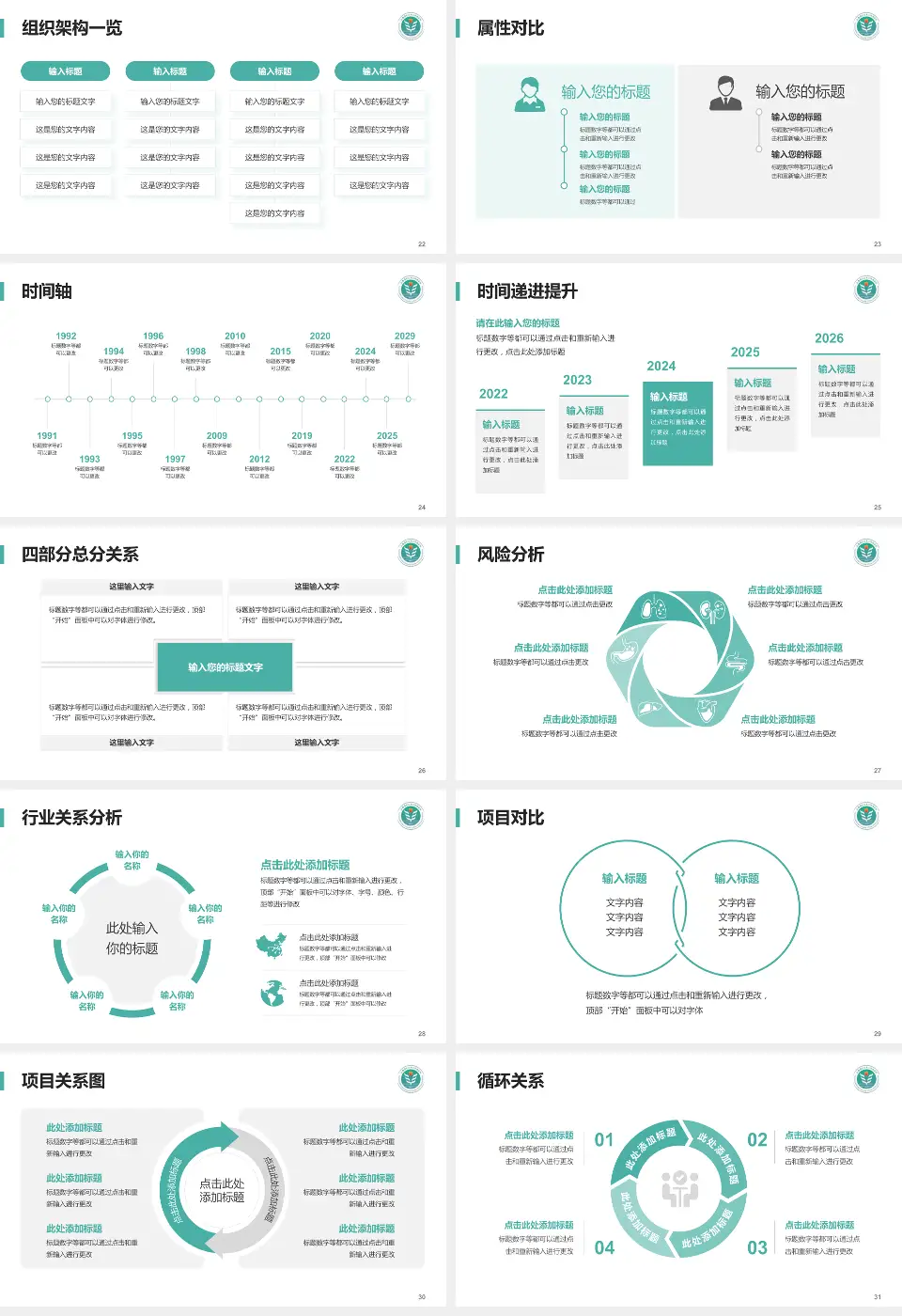 西安医学院第三附属医院医疗行业比赛专用PPT模板16:9格式幻灯片预览图4