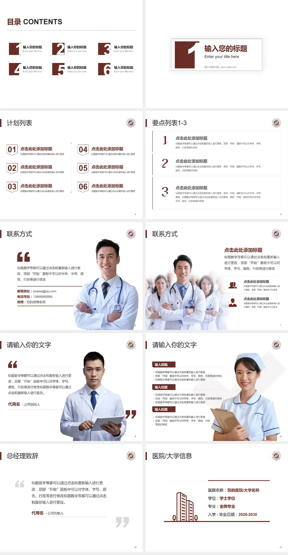 汉中市中医医院医院简介/日常通用PPT模板4:3格式幻灯片预览图2